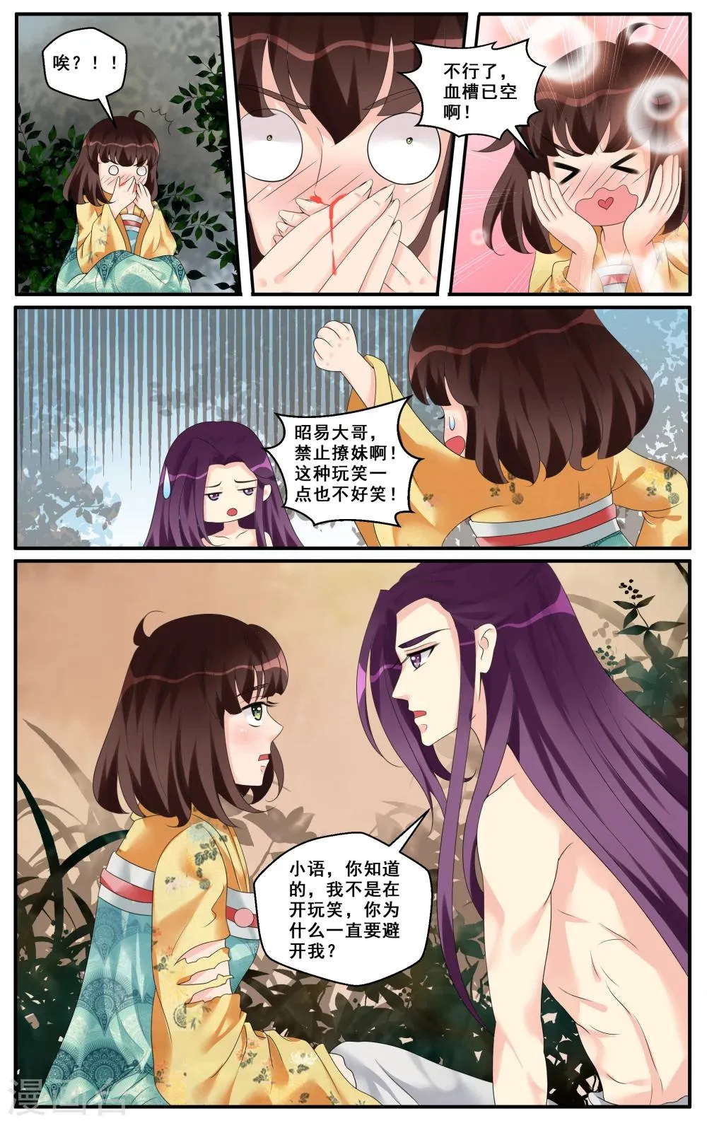 第43话 第1页