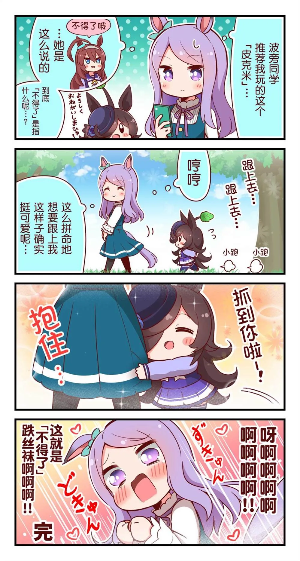 第13话 第3页