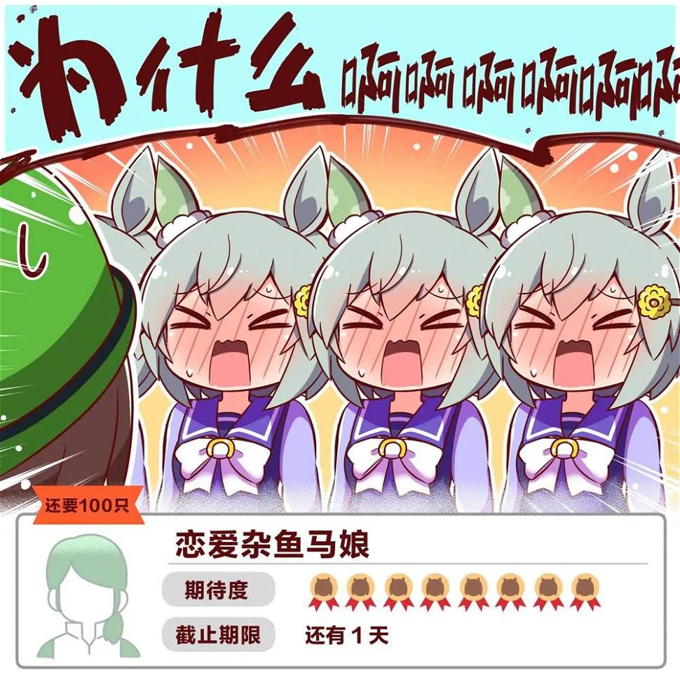 第12话 第2页