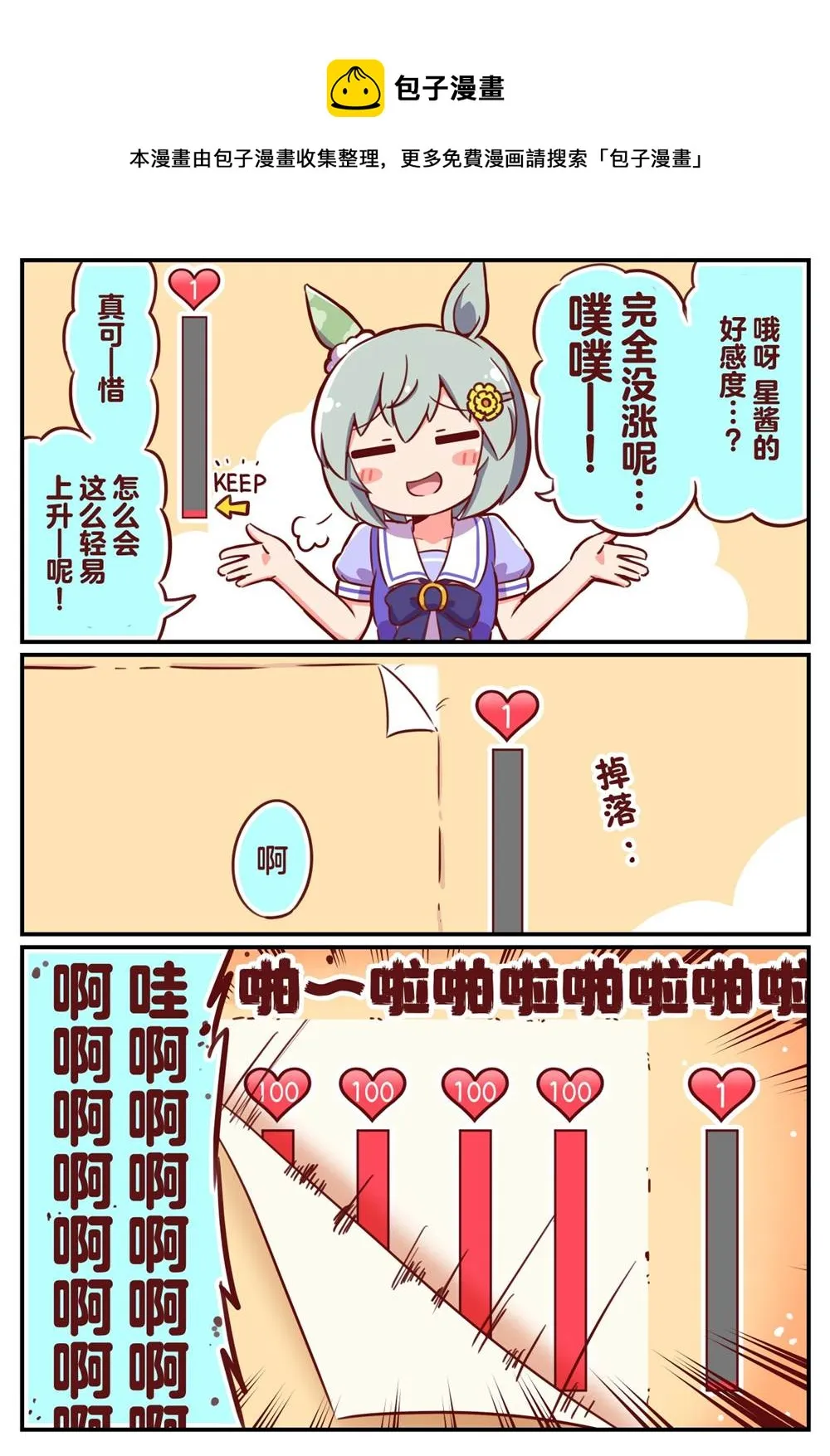 第08话 第1页