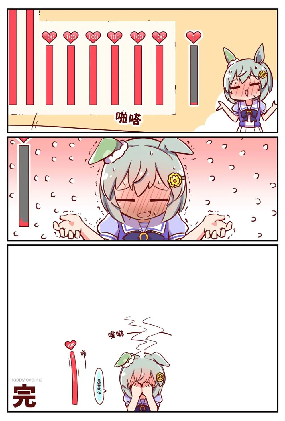 第08话 第2页