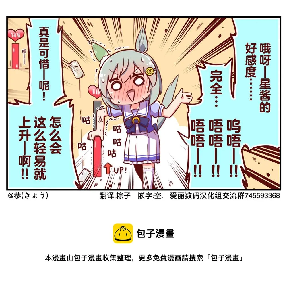 第08话 第3页