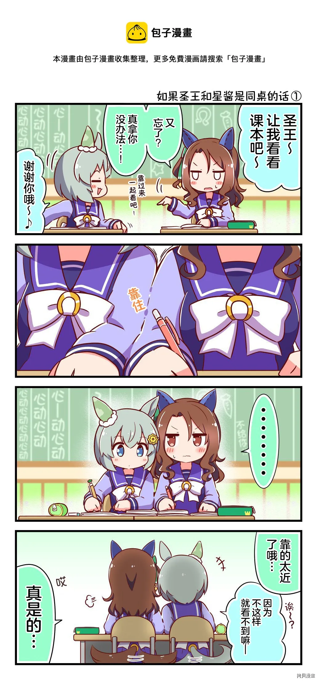 第07话 第1页