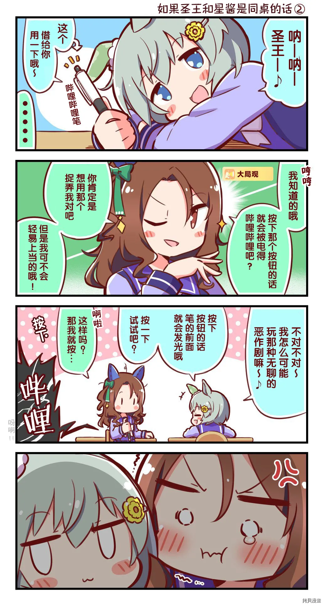 第07话 第2页