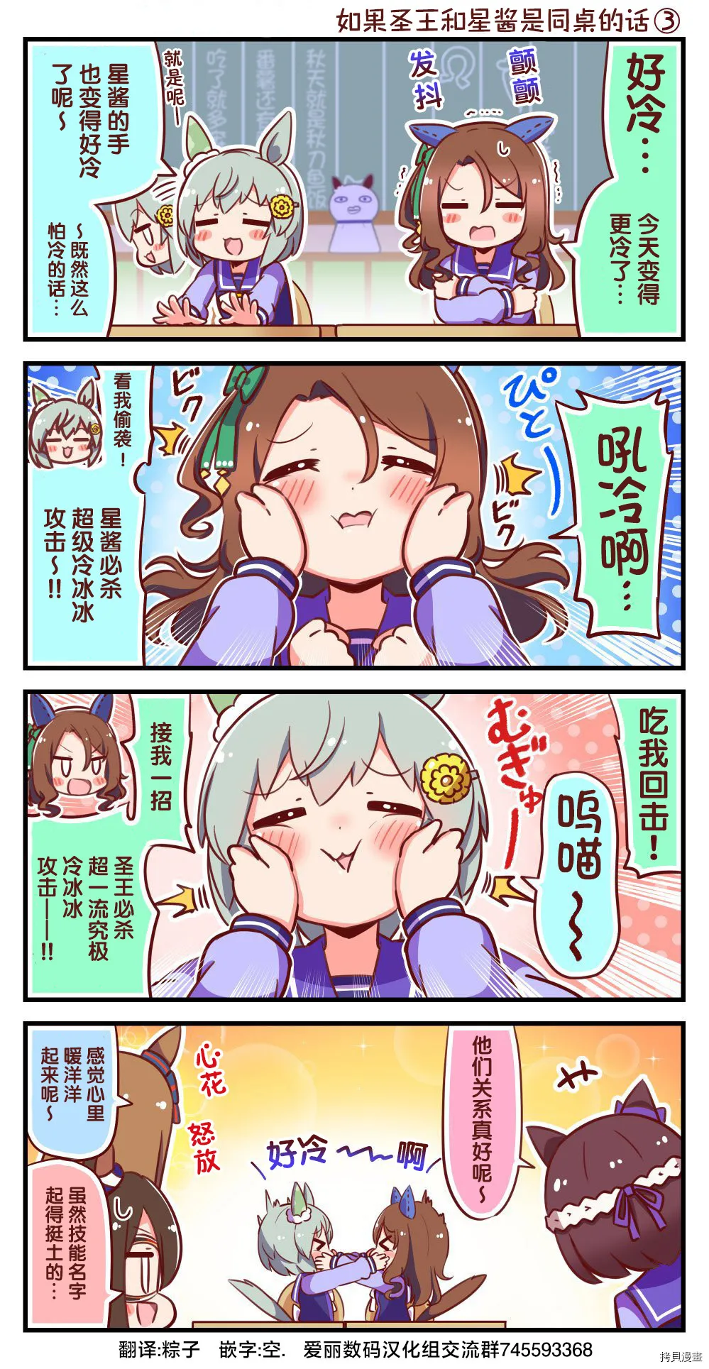 第07话 第3页