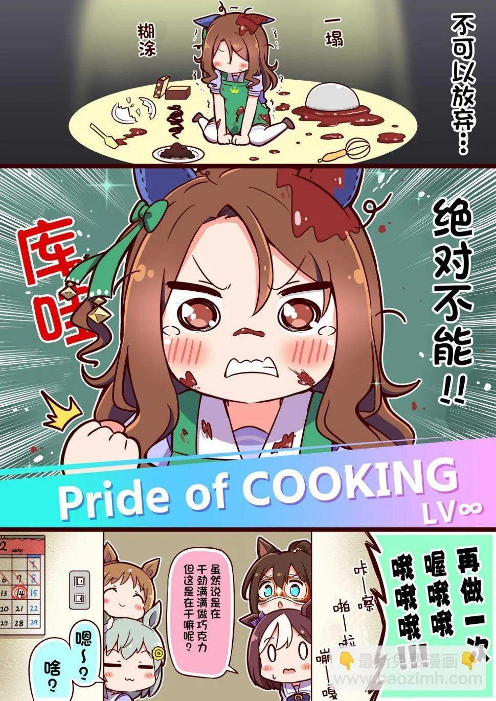 第04话 第2页