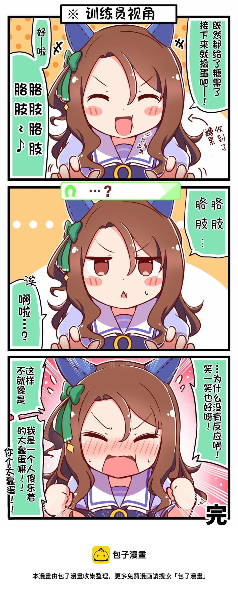 第04话 第7页