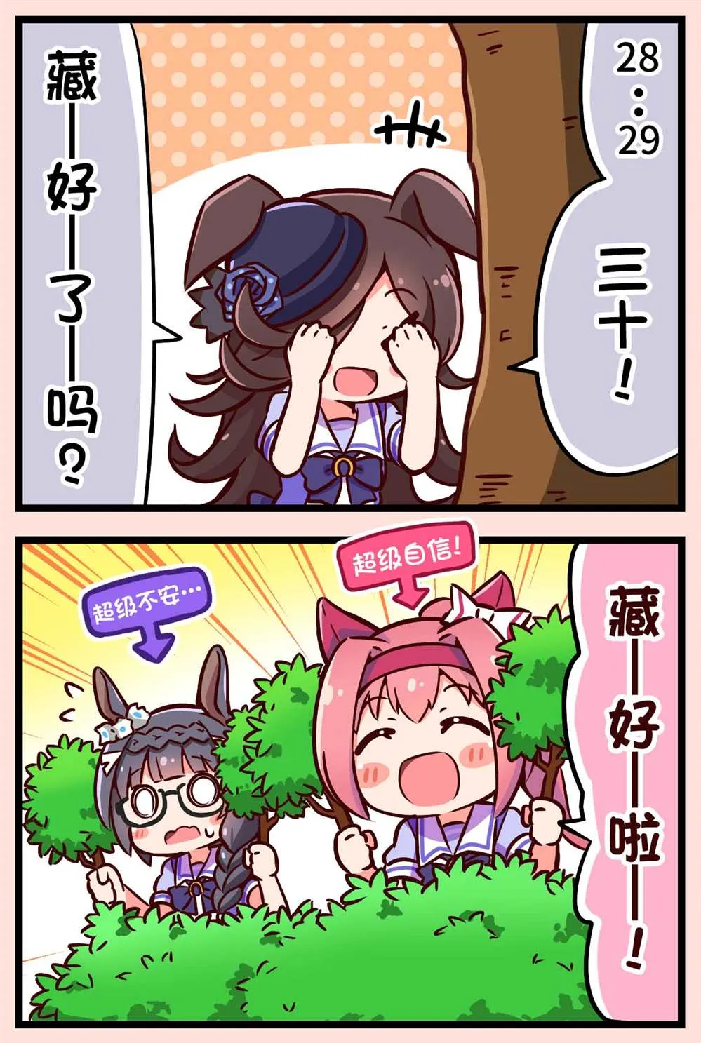 第03话 第3页