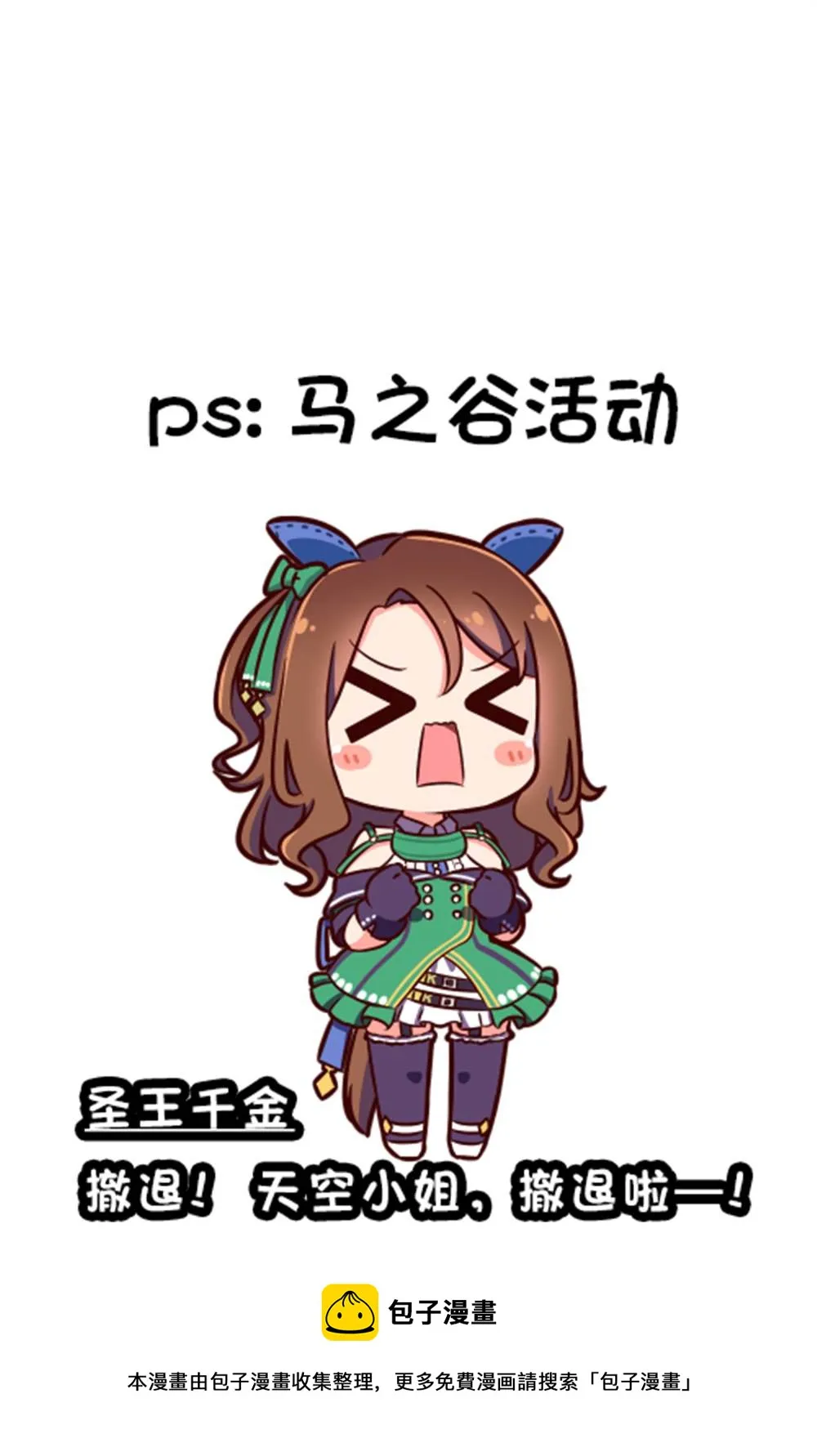 第03话 第5页