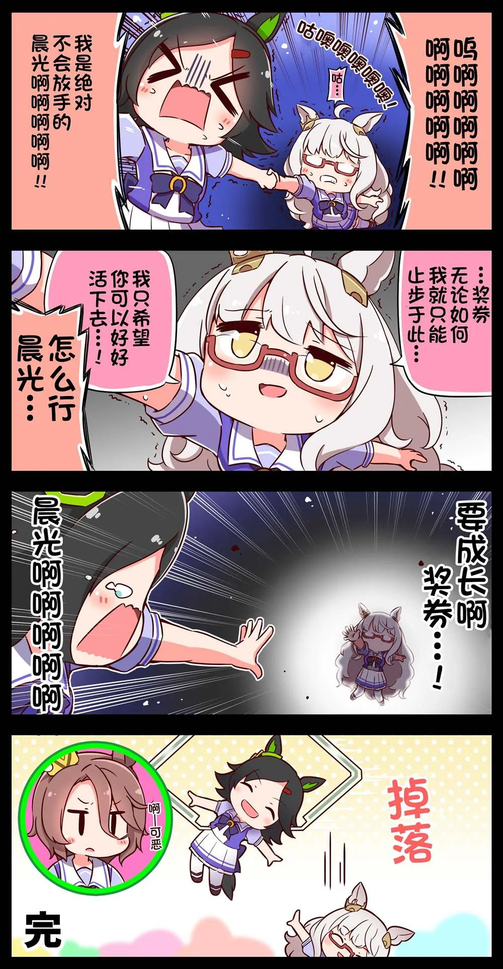 第03话 第7页