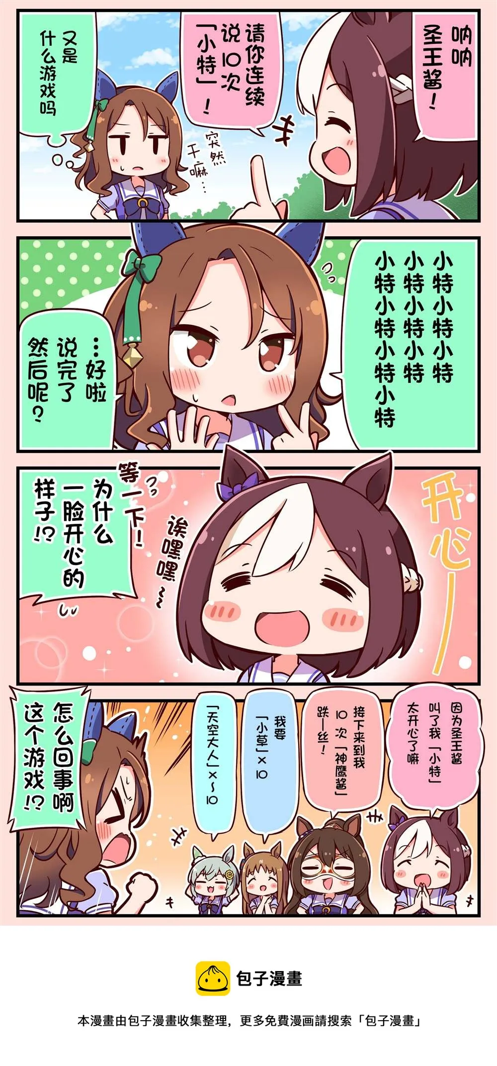 第03话 第9页