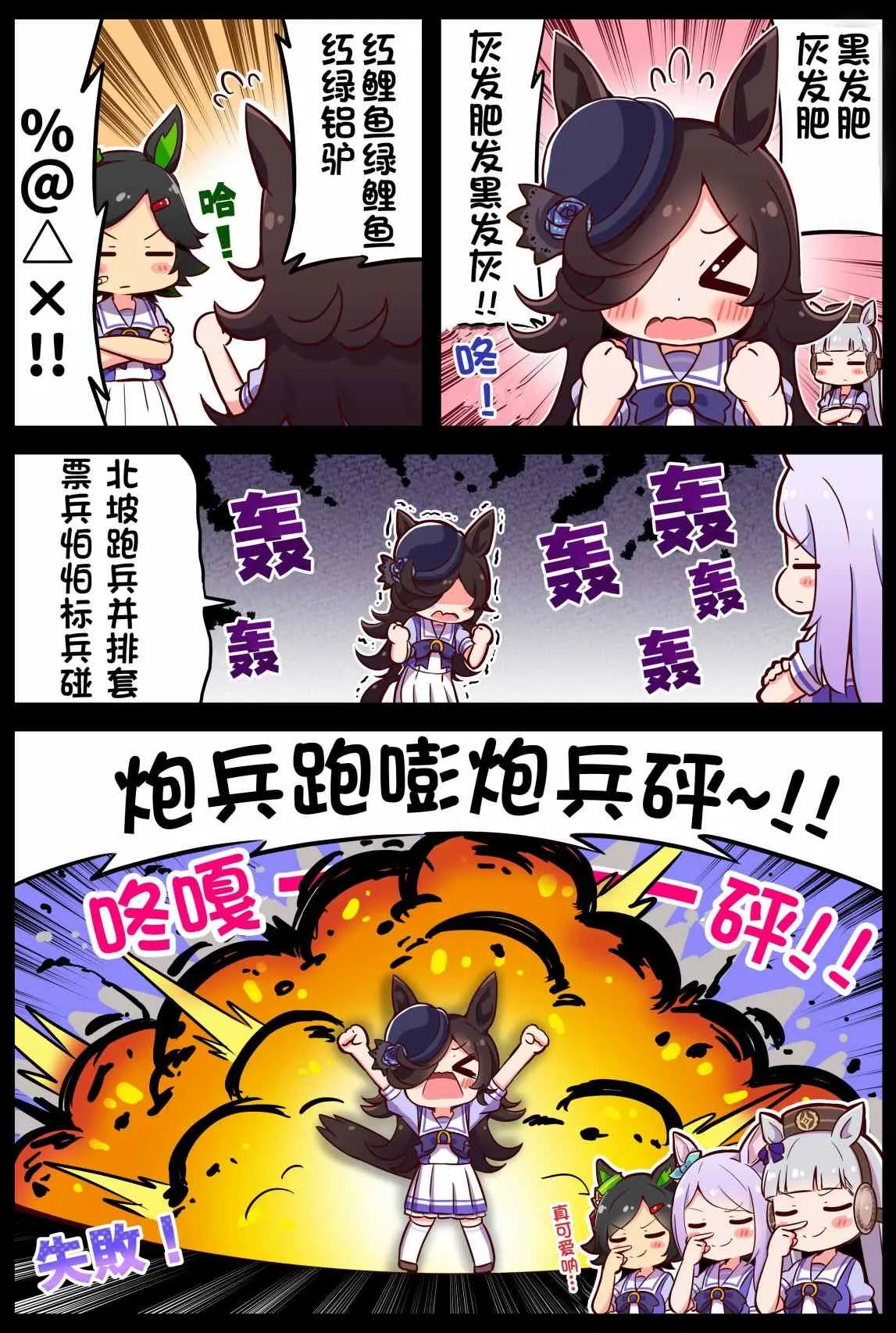 第02话 第3页
