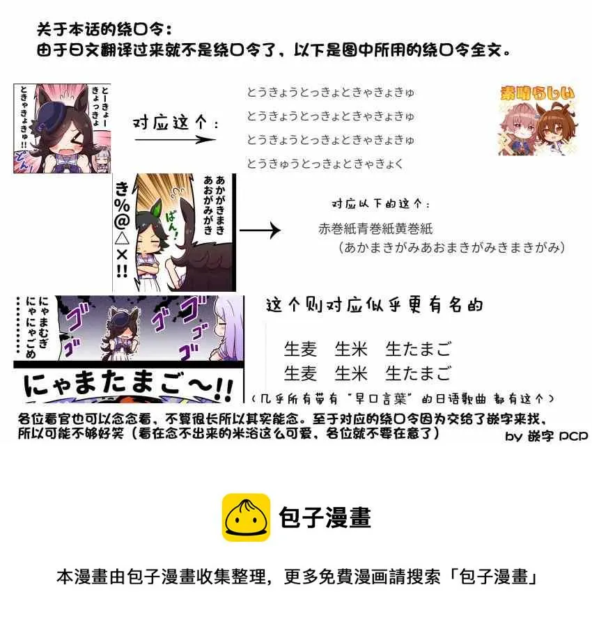 第02话 第8页