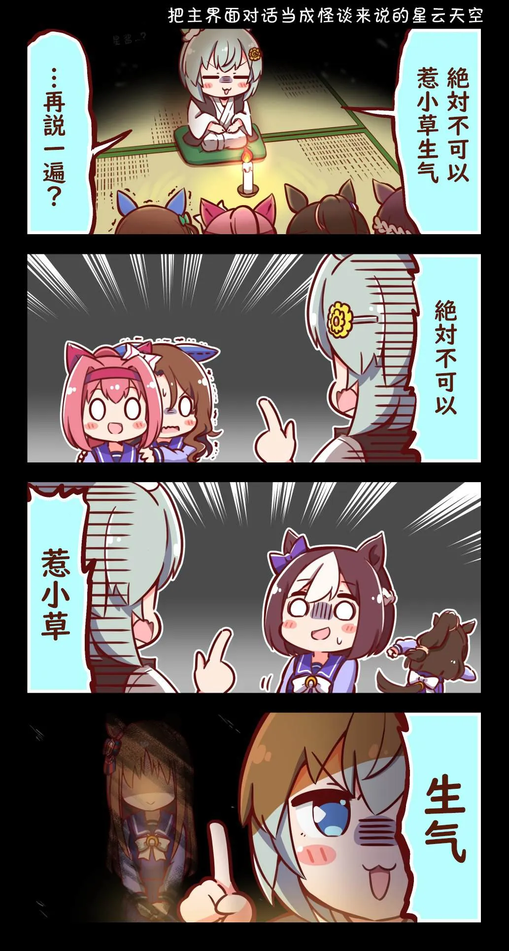 第09话 第2页