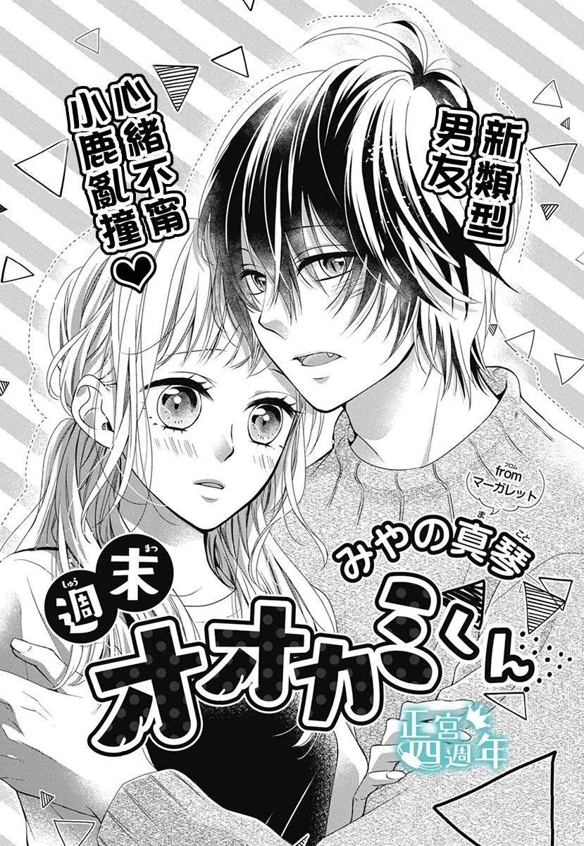 第1话 第1页