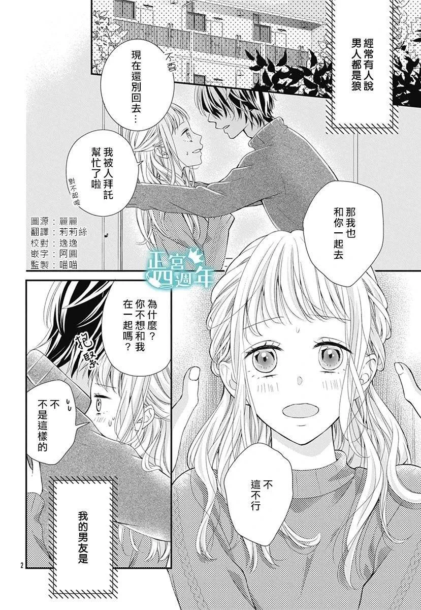 第1话 第2页