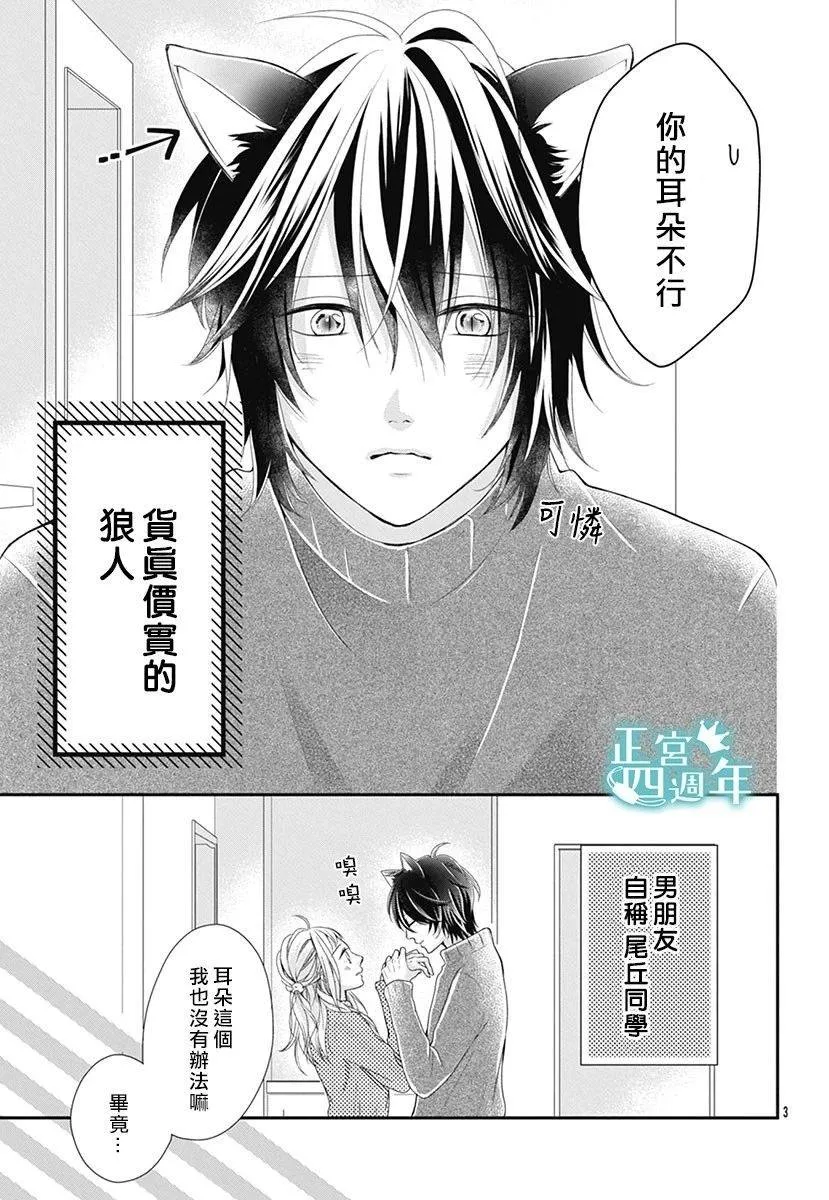 第1话 第3页
