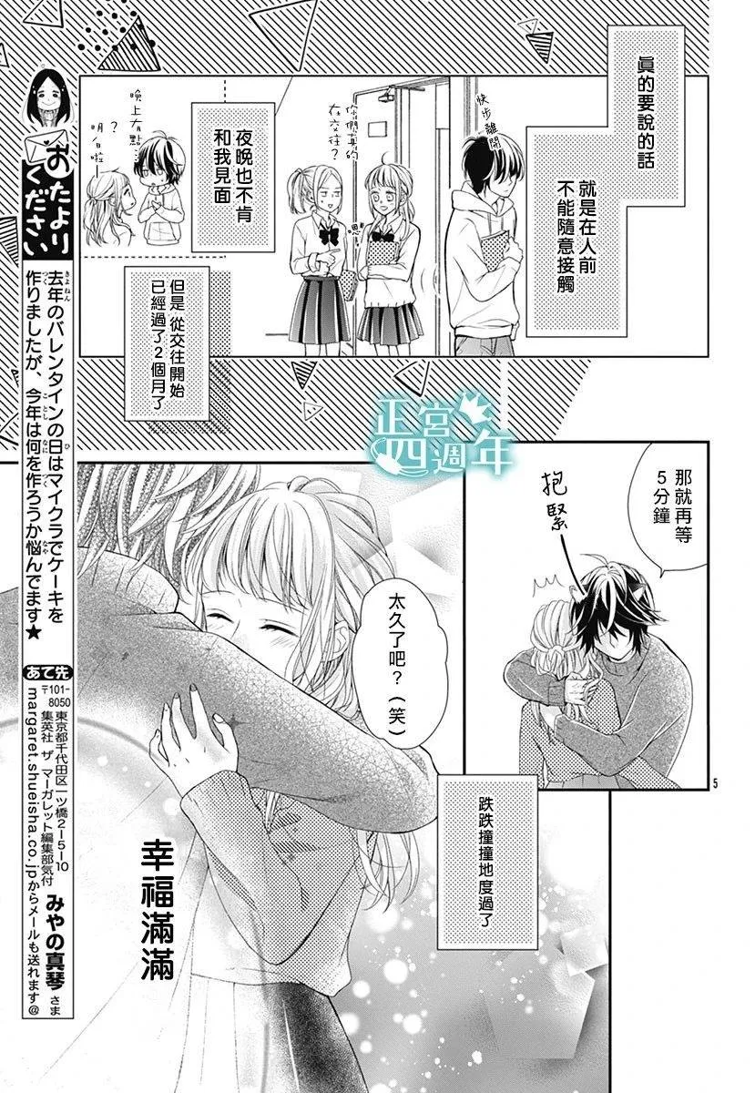 第1话 第5页