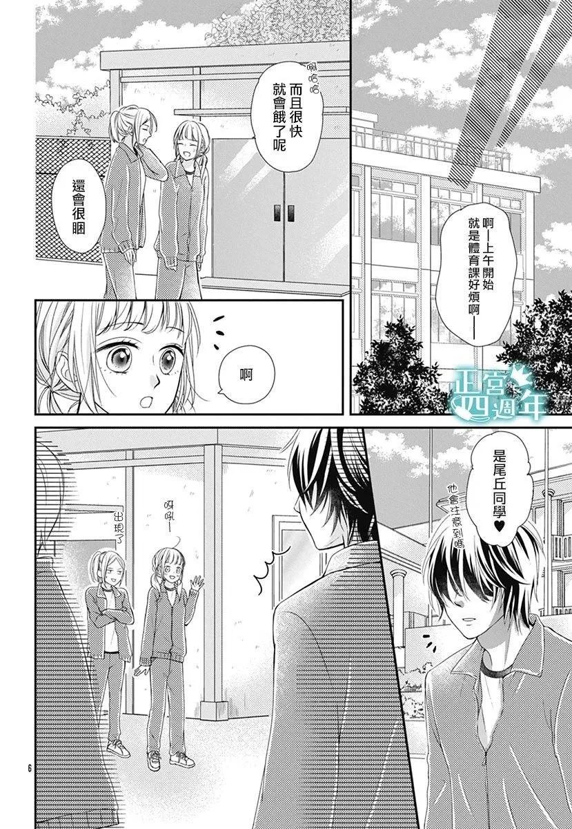 第1话 第6页