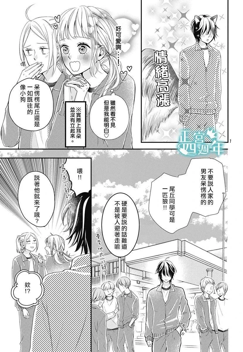 第1话 第7页