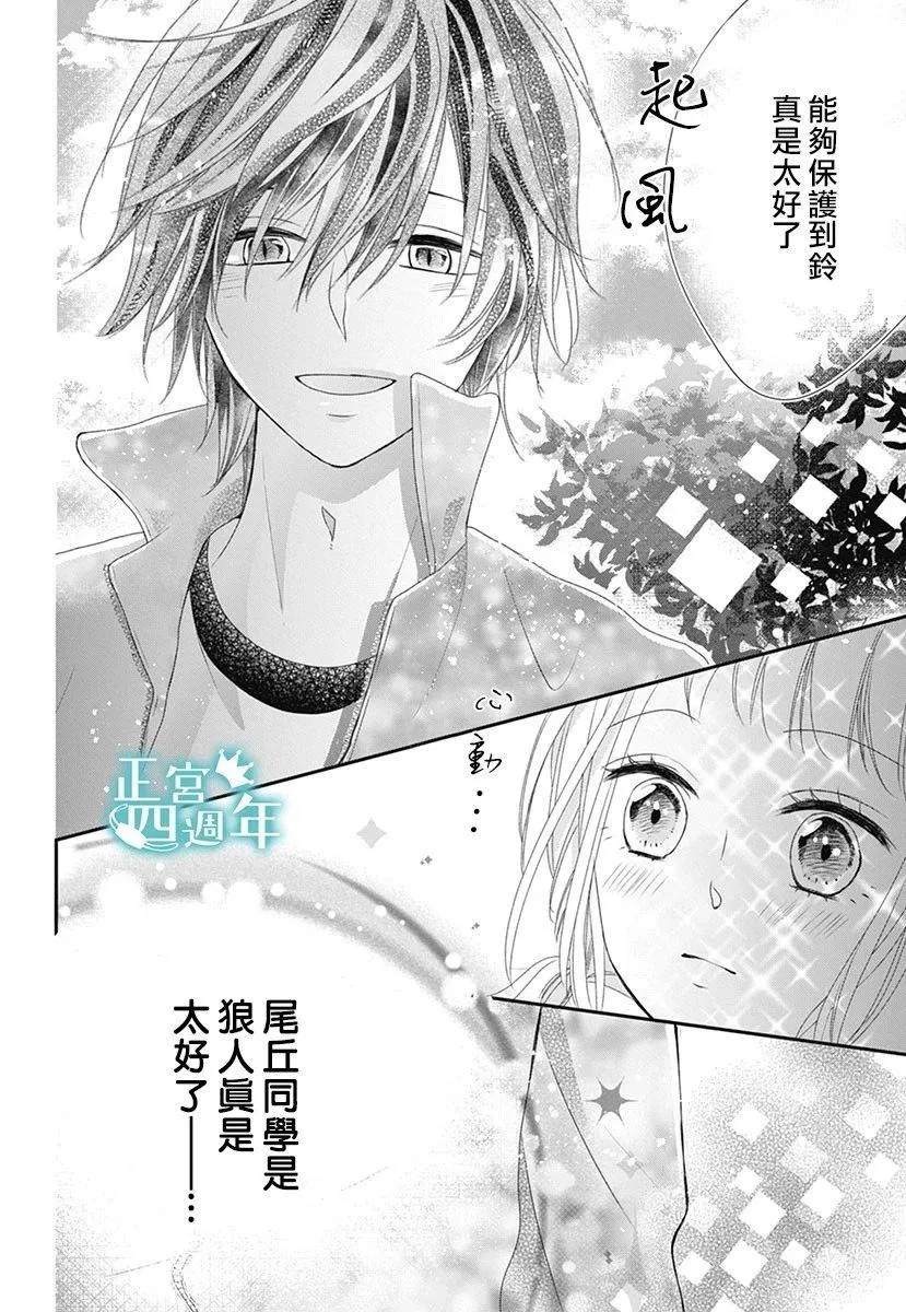 第1话 第12页
