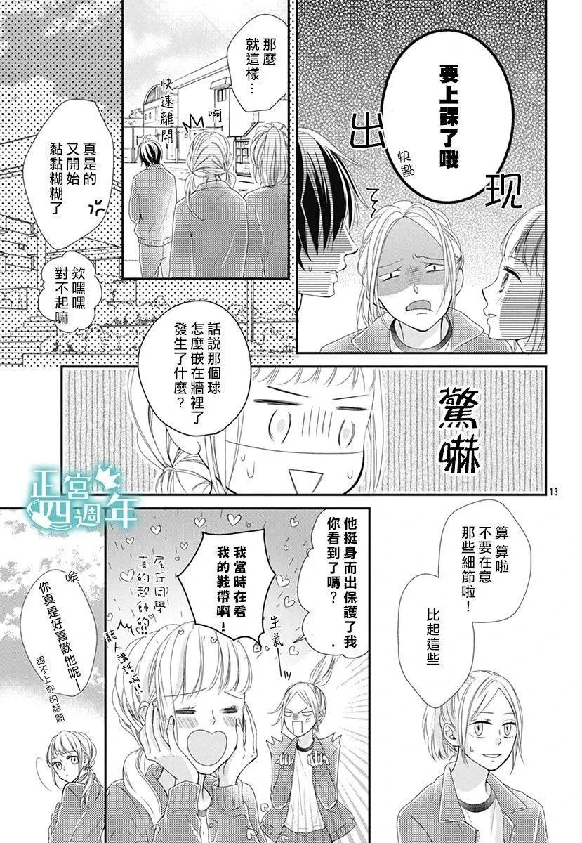 第1话 第13页