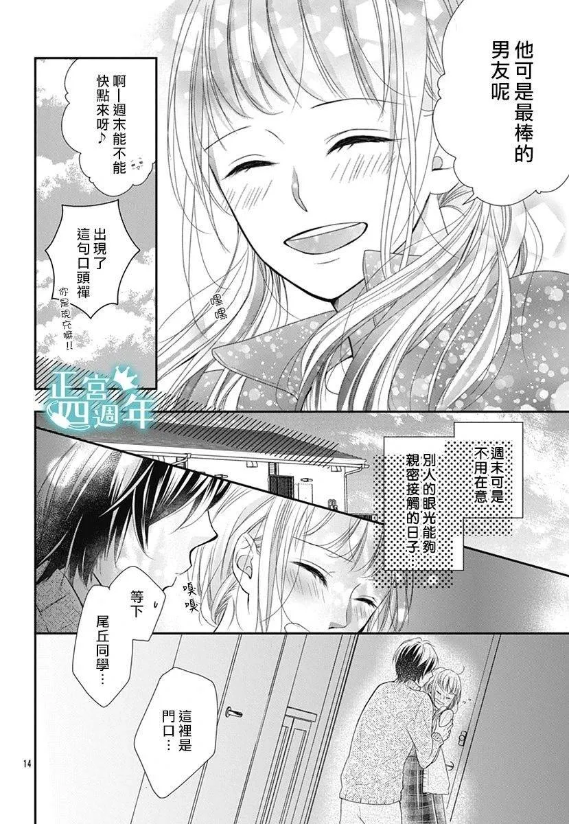 第1话 第14页