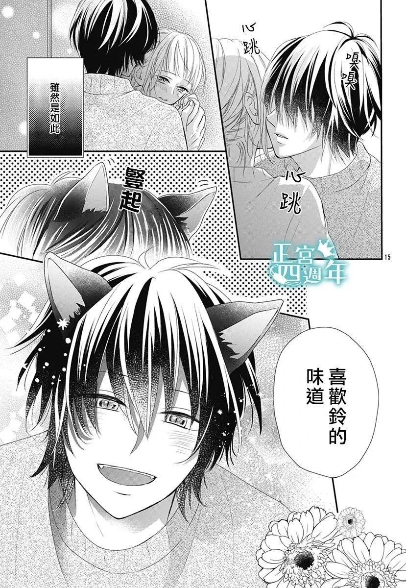 第1话 第15页