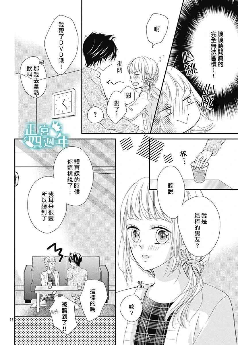 第1话 第16页
