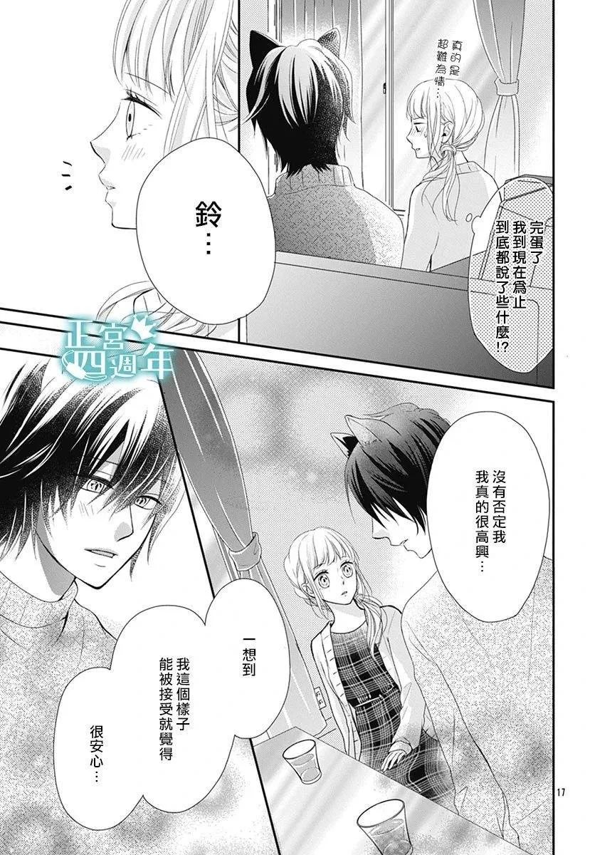 第1话 第17页