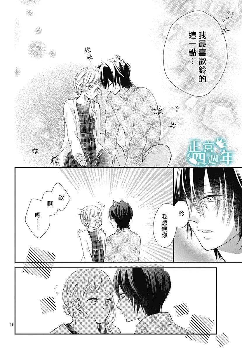 第1话 第18页