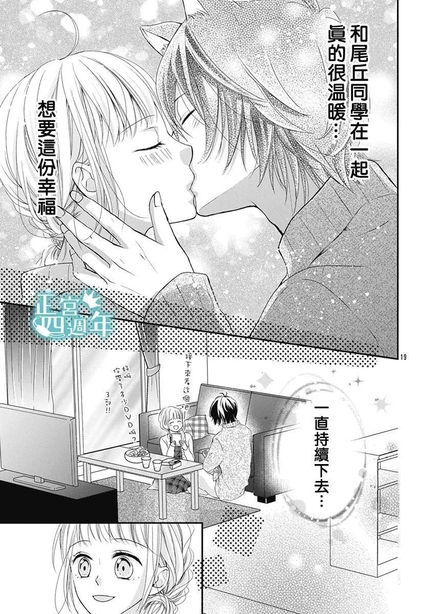 第1话 第19页