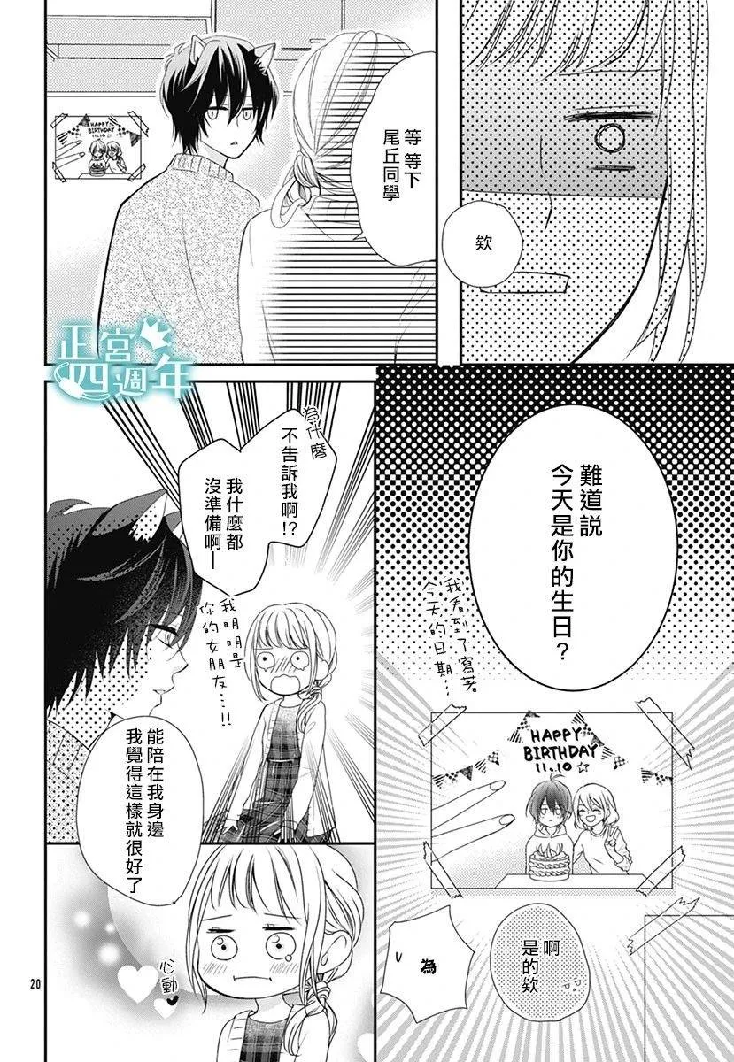 第1话 第20页