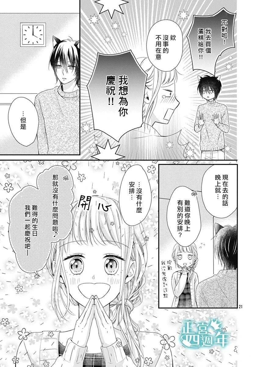 第1话 第21页