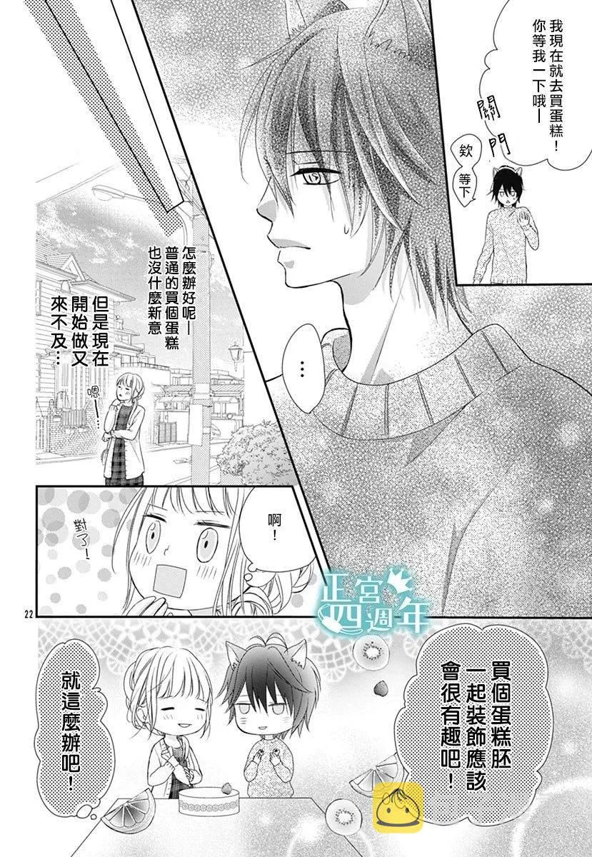 第1话 第22页