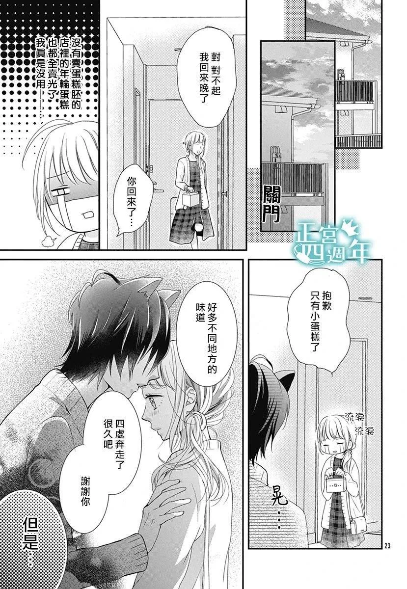 第1话 第23页