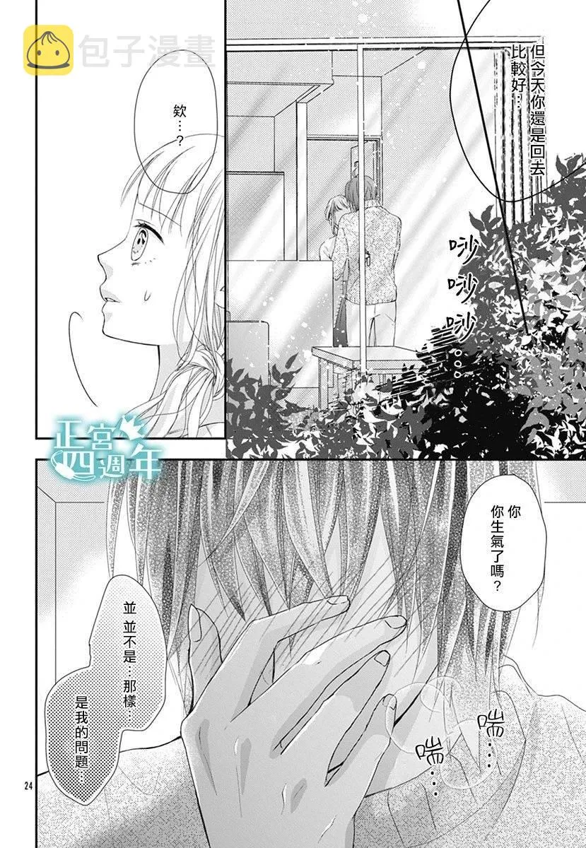 第1话 第24页
