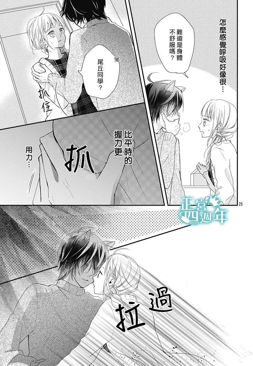 第1话 第25页