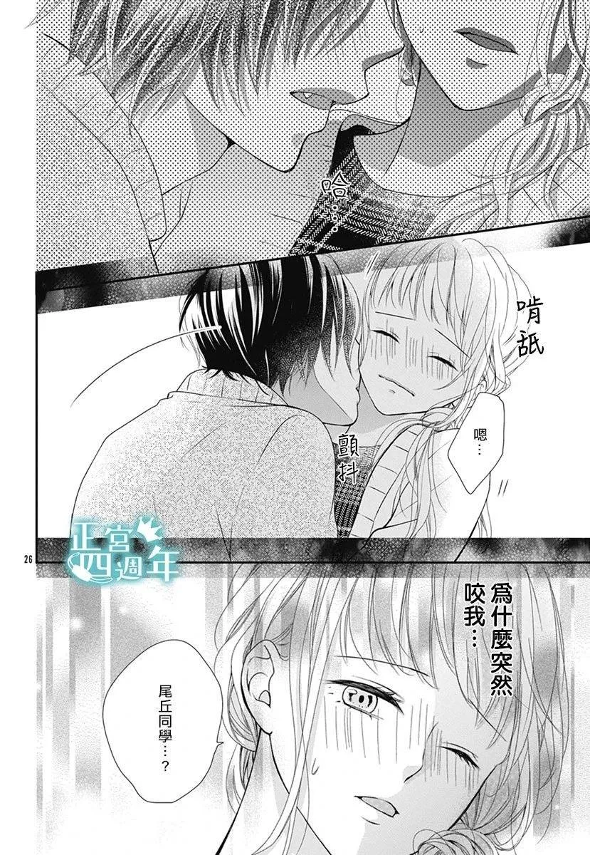 第1话 第26页