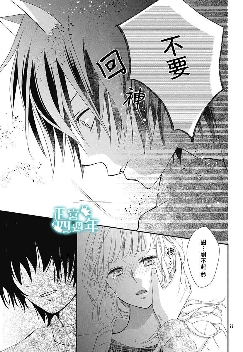 第1话 第29页