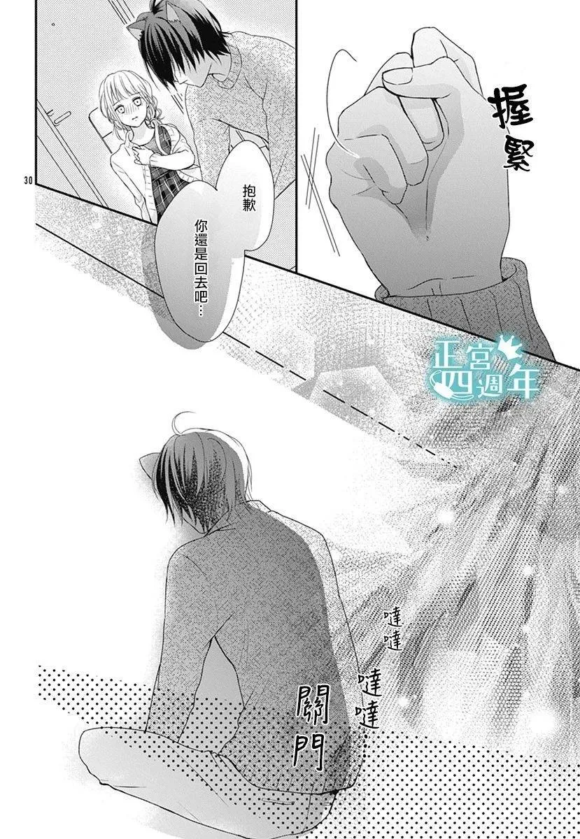 第1话 第30页