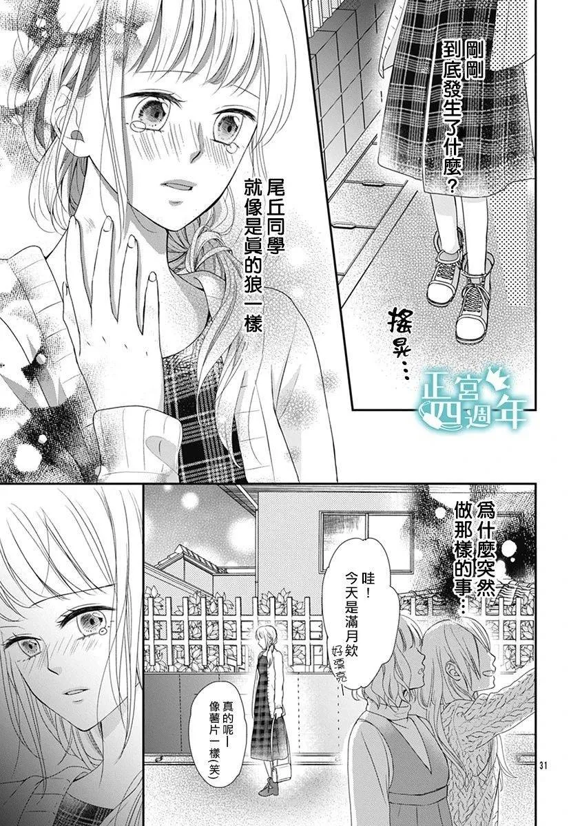 第1话 第31页