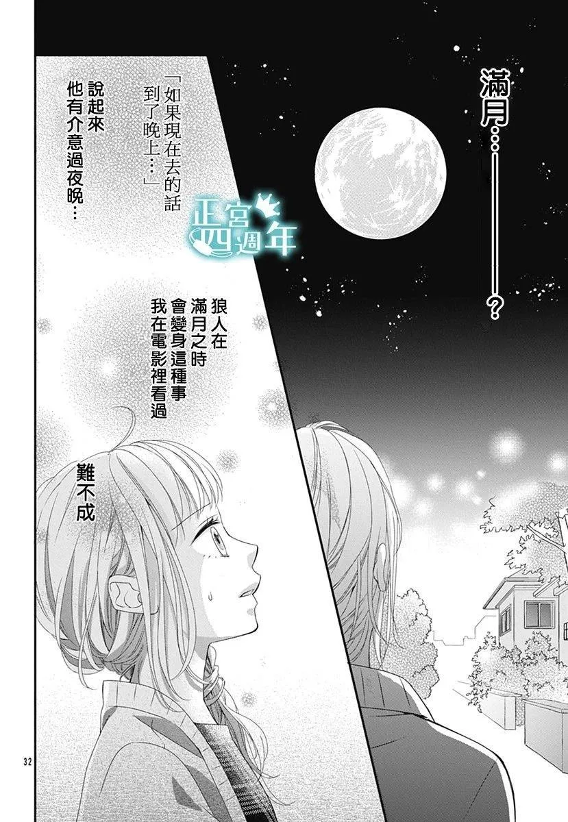 第1话 第32页