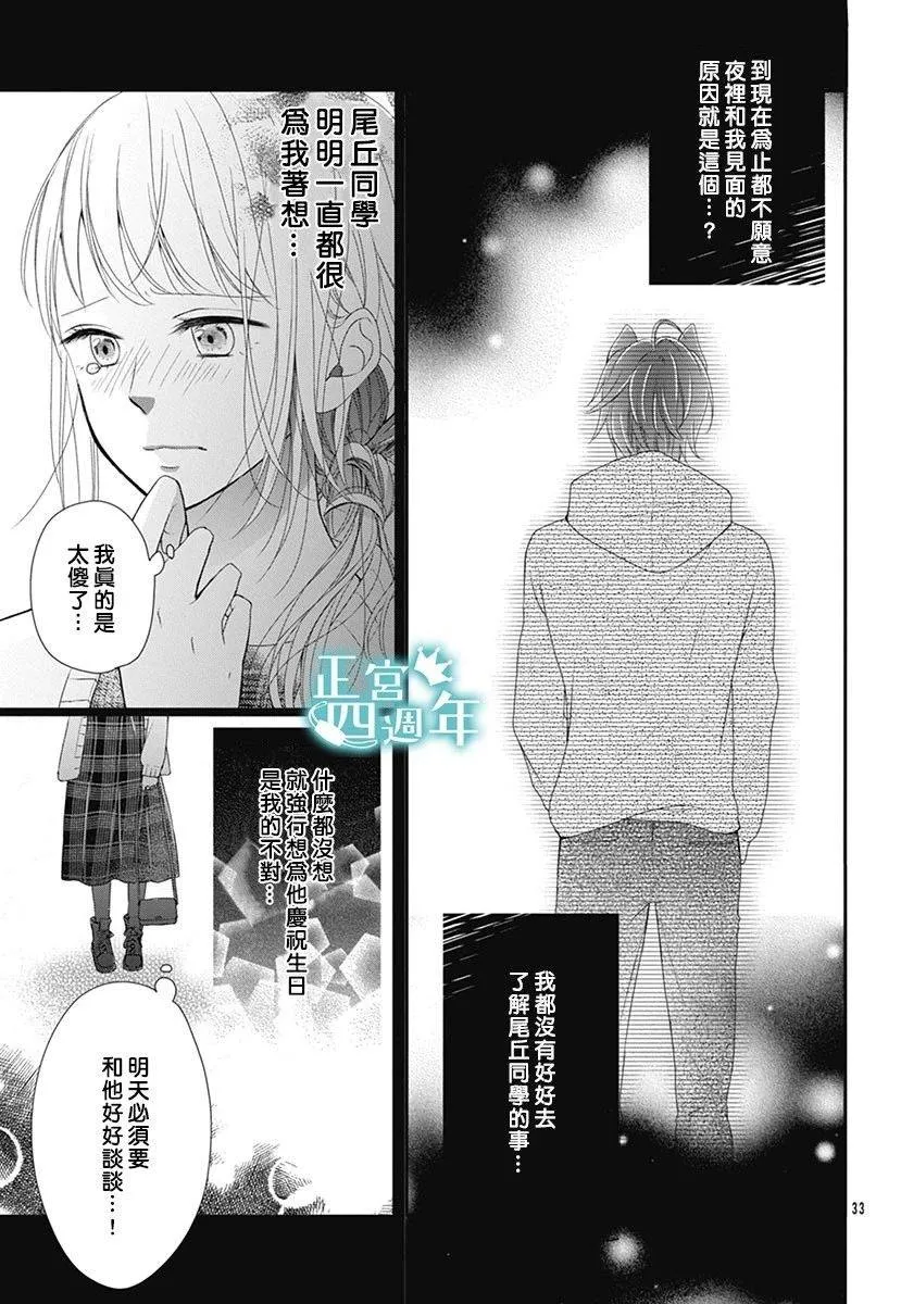第1话 第33页