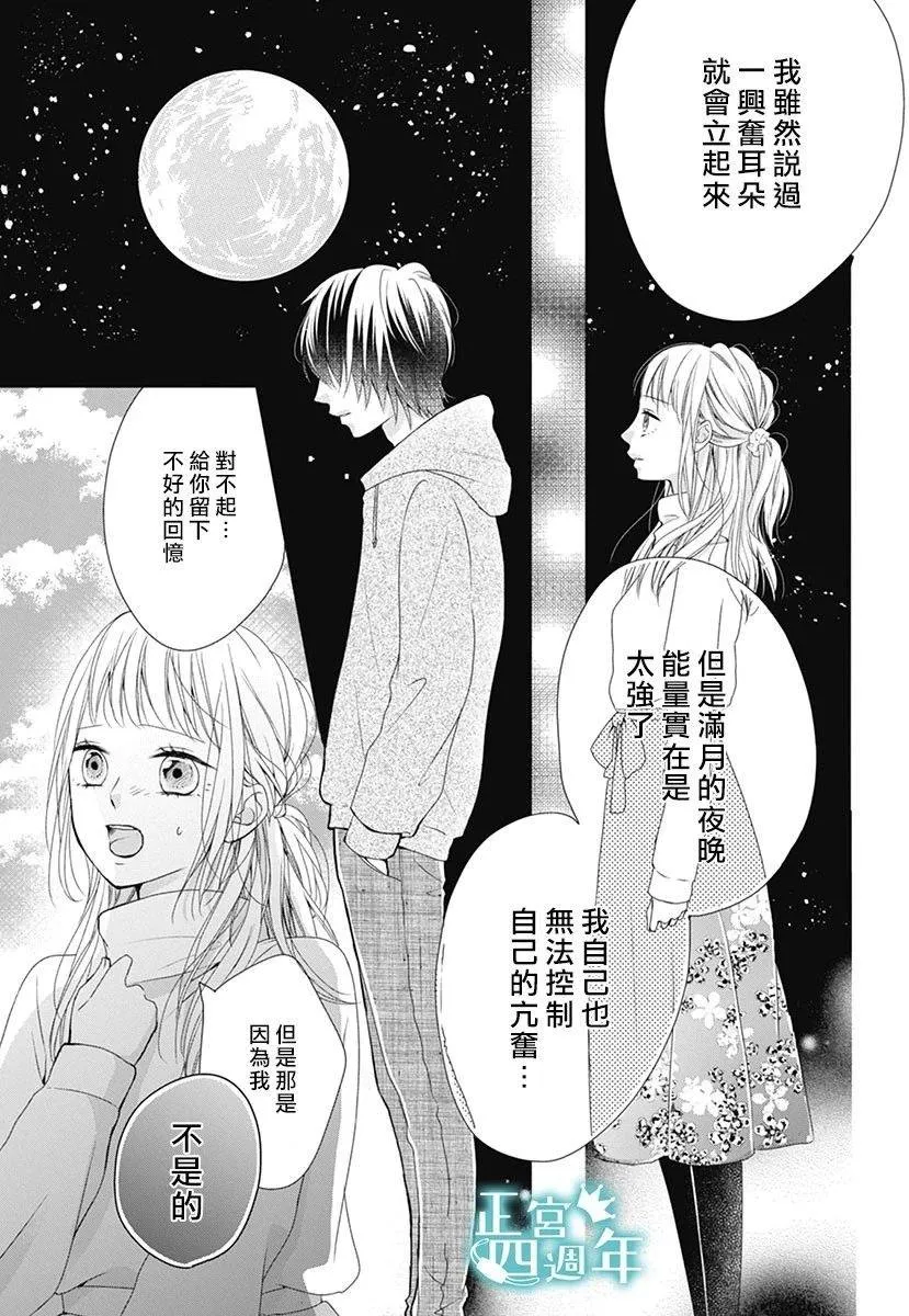 第1话 第35页