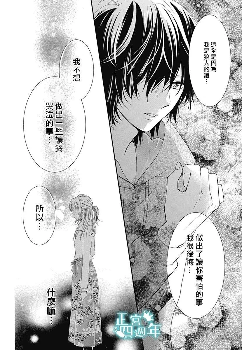 第1话 第36页