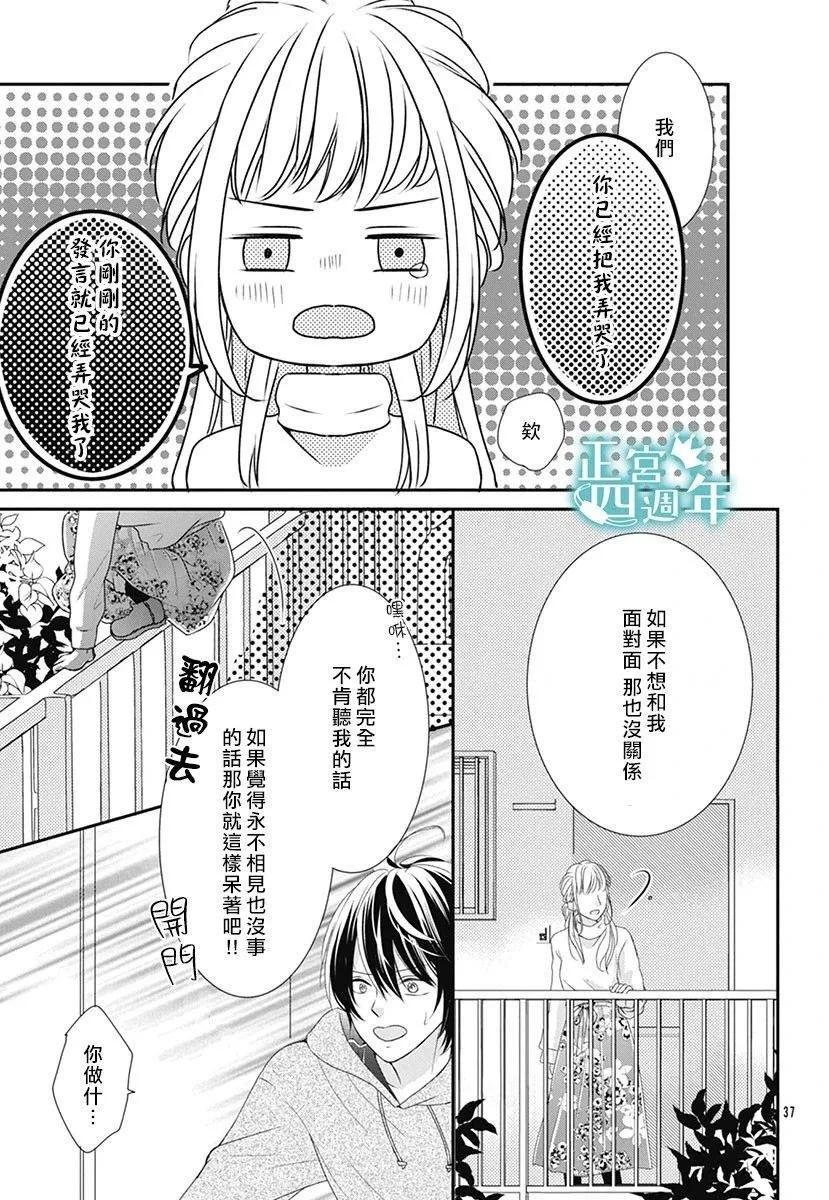 第1话 第37页