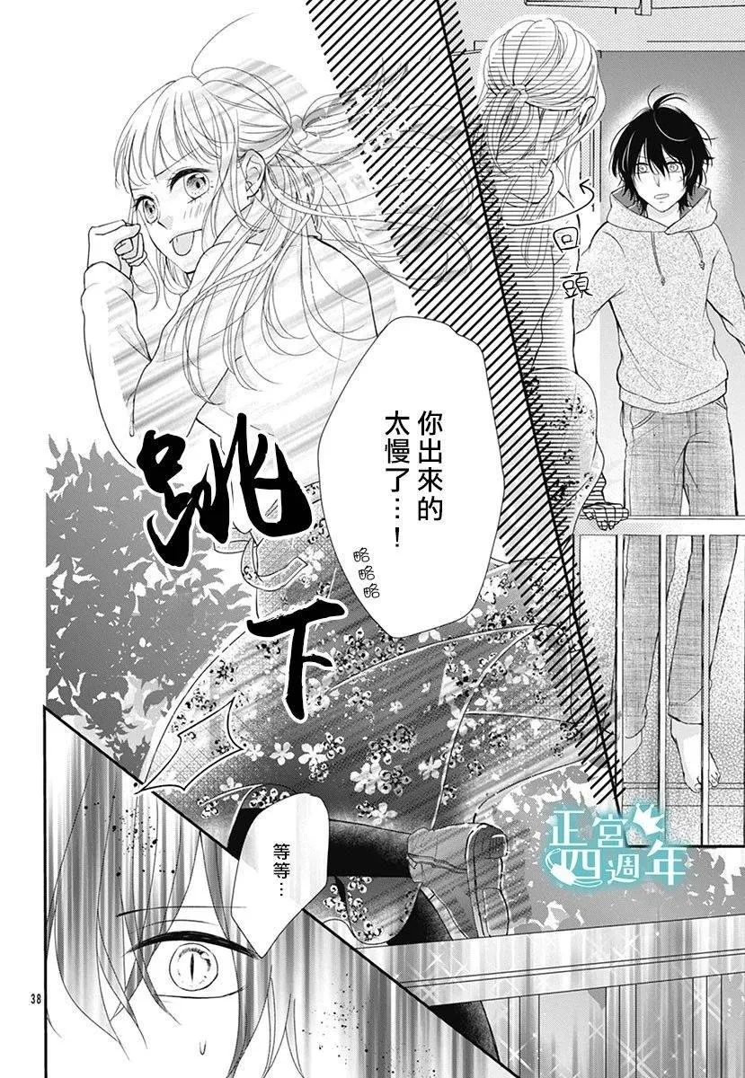 第1话 第38页