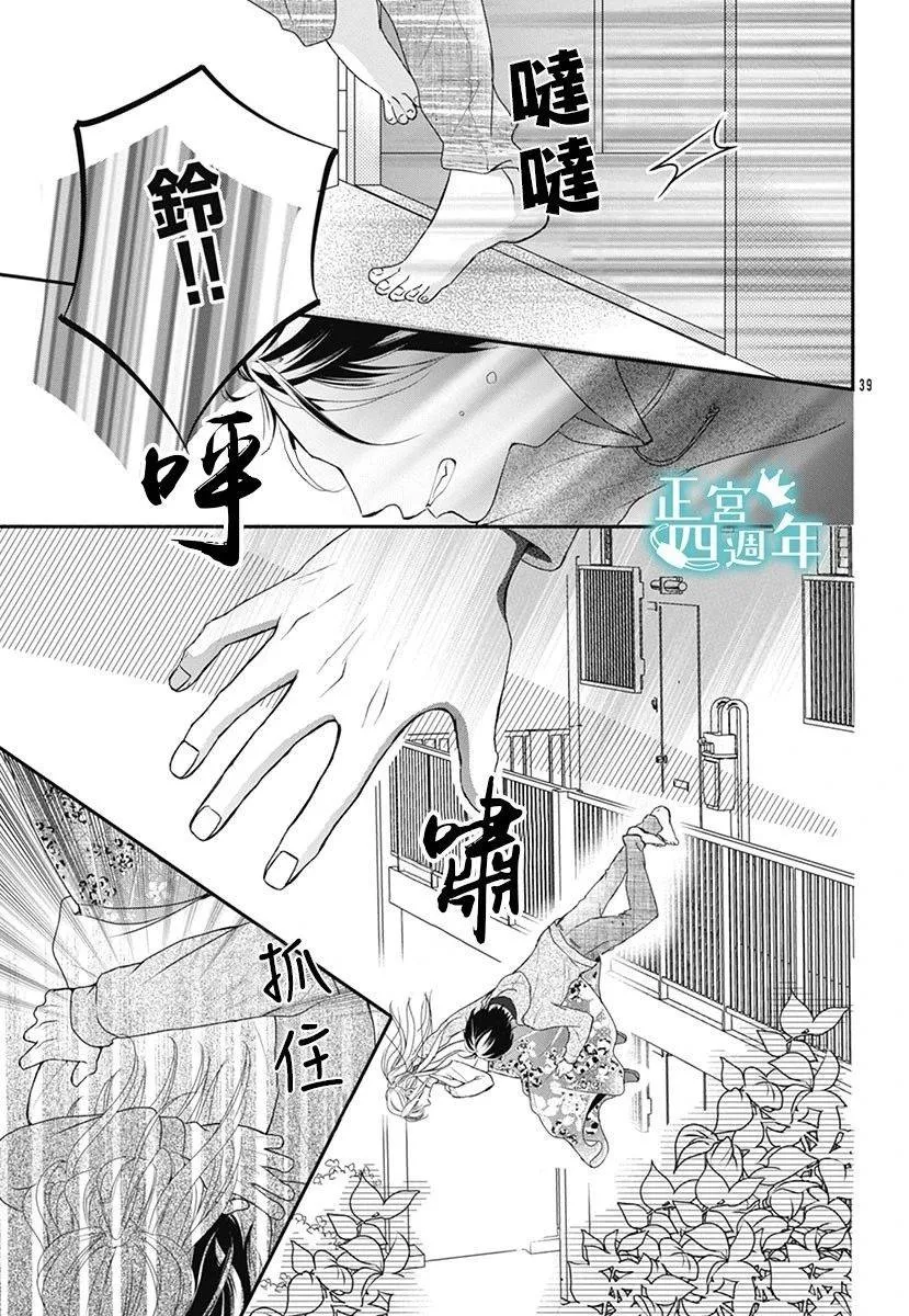 第1话 第39页