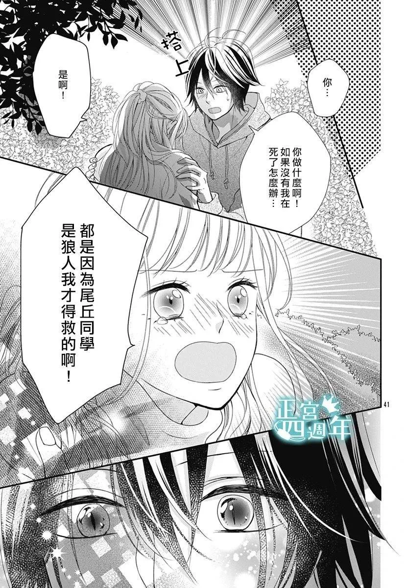 第1话 第41页